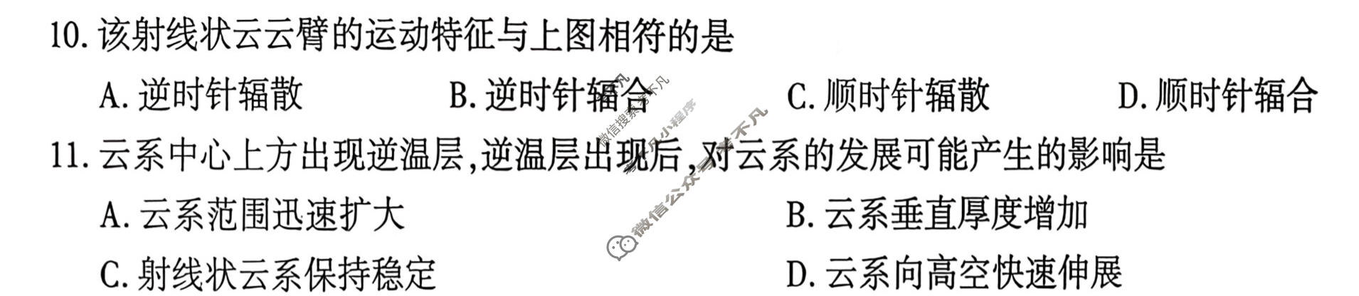 南阳市2026年高三一模考试地理试题