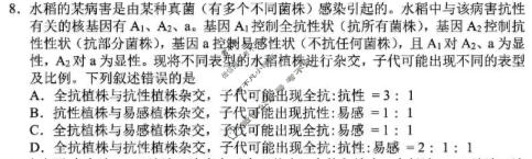 毕节市2026届高三年级高考第二次适应性考试(3月)生物试题