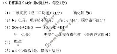 [安庆二模]安庆市2026年高三模拟考试化学答案