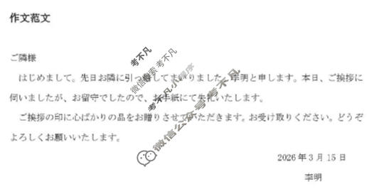 恩施州2026届高三第二次质量监测考试日语答案