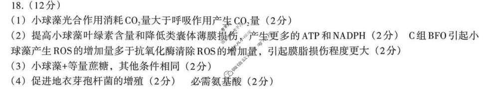 南昌市2026届高三年级三月测试生物答案