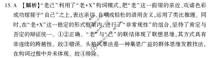 南阳市2026年高三一模考试政治答案