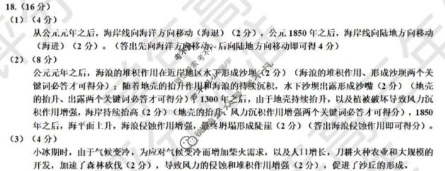 呼和浩特市2026年高三年级第一次模拟考试(3月)地理答案