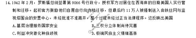 重庆八中2025-2026学年高三3月适应性月考(六)(黑黑白黑黑白黑黑)历史试题
