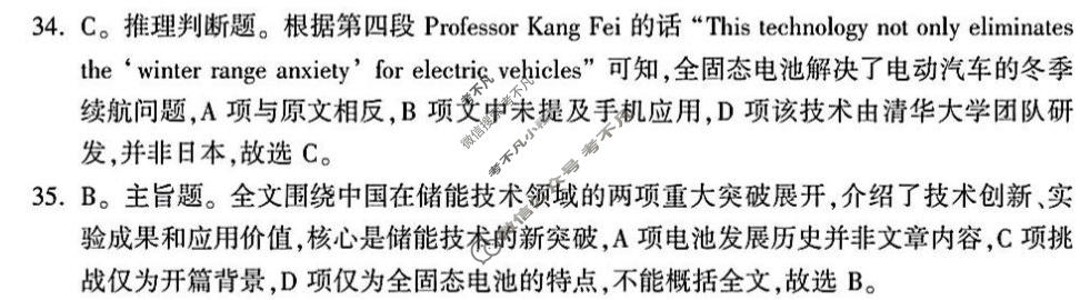2026年邵阳市高三第二次联考英语答案