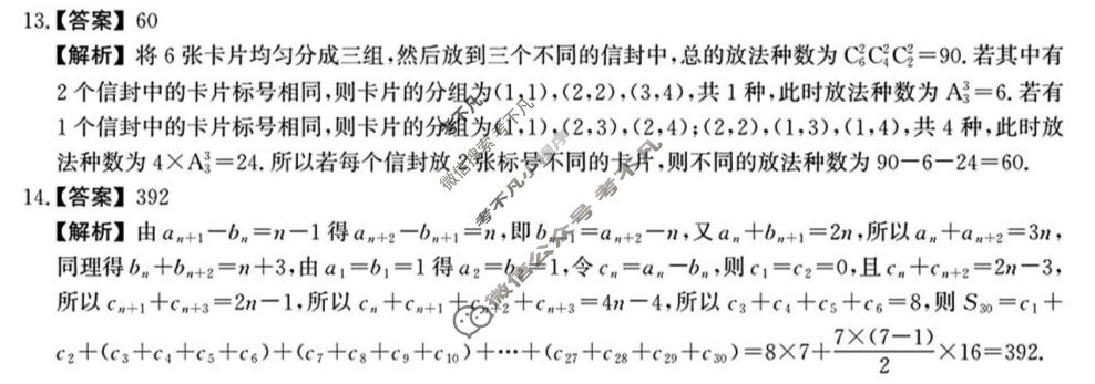 承德市2026届高三年级3月联考数学答案