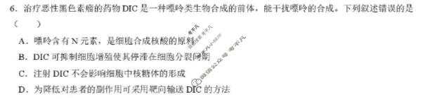 [成都石室中学]2025-2026学年度下期高2026届二诊模拟考试生物试题