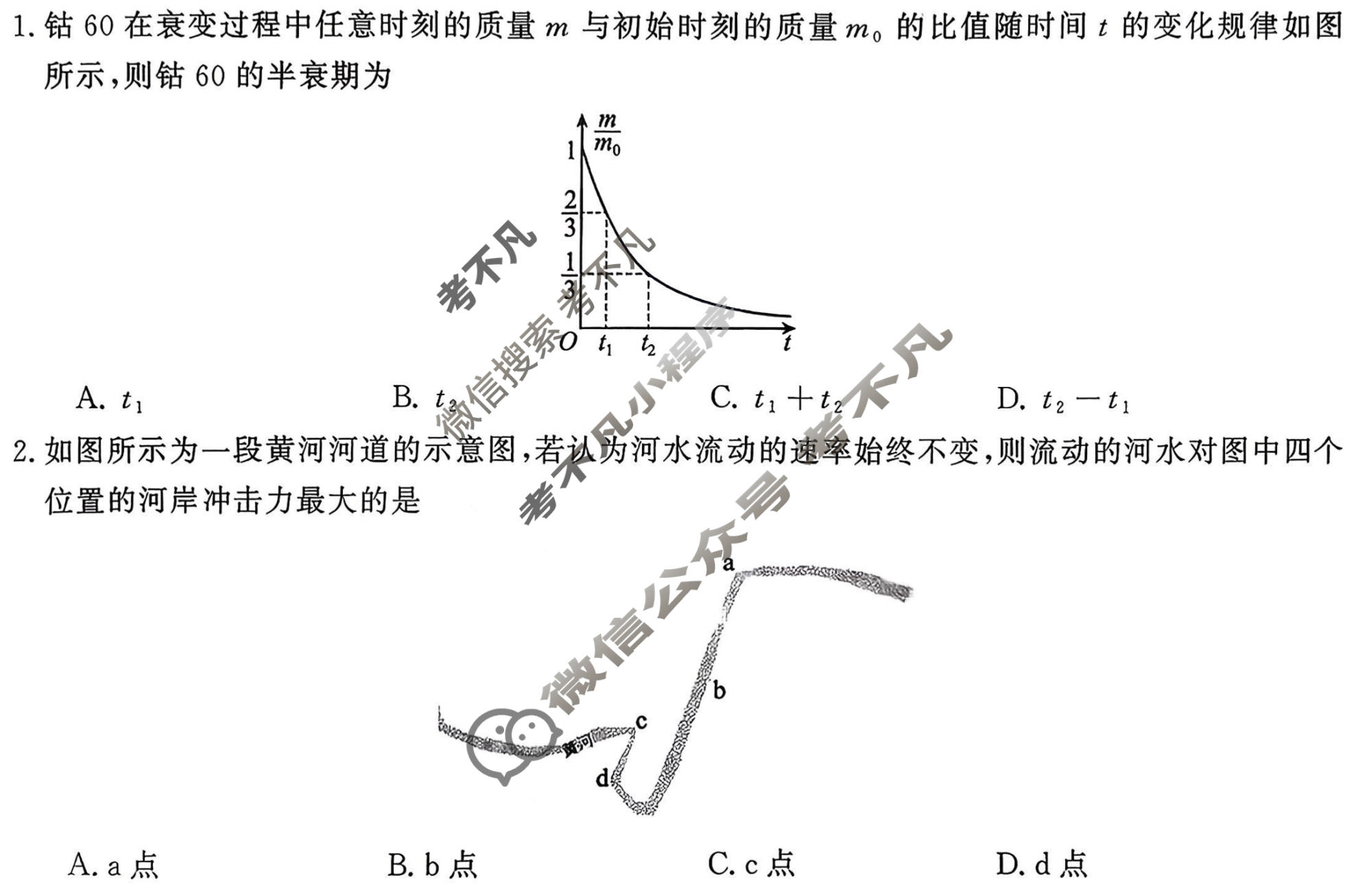 潍坊市2026届高三年级3月学习质量综合评估物理试题