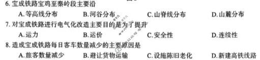 德阳市高中2023级第二次诊断考试(德阳二诊)地理试题