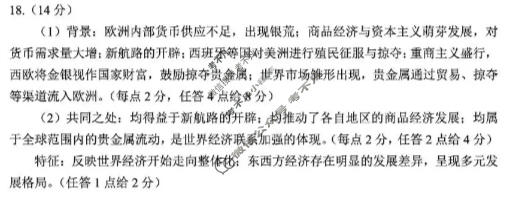 毕节市2026届高三年级高考第二次适应性考试(3月)历史答案