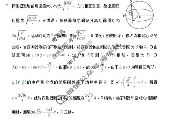 重庆八中2025-2026学年高三3月适应性月考(六)(黑黑白黑黑白黑黑)物理答案