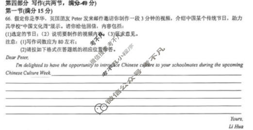 [成都石室中学]2025-2026学年度下期高2026届二诊模拟考试英语试题