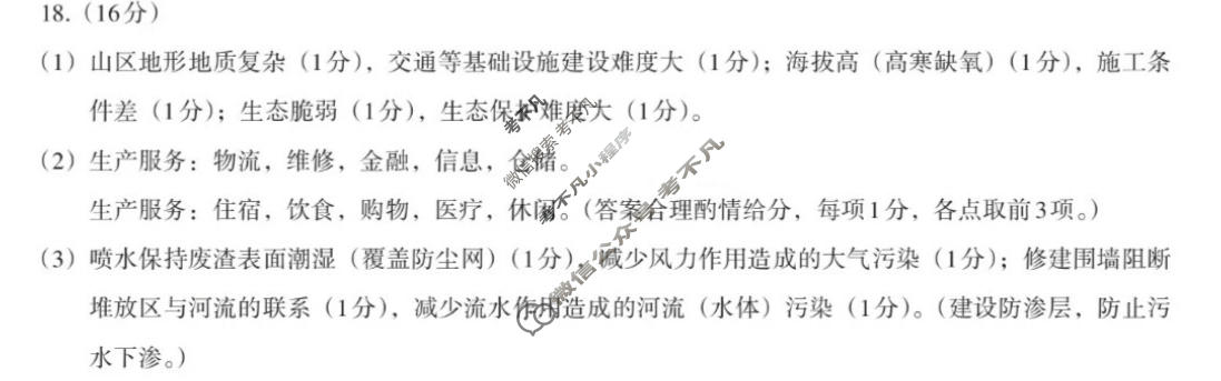 南昌市2026届高三年级三月测试地理答案