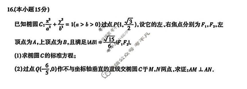 呼和浩特市2026年高三年级第一次模拟考试(3月)数学试题
