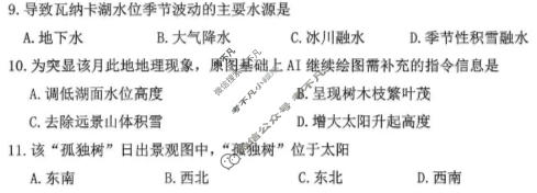 [安庆二模]安庆市2026年高三模拟考试地理试题