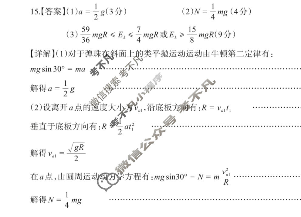德阳市高中2023级第二次诊断考试(德阳二诊)物理答案