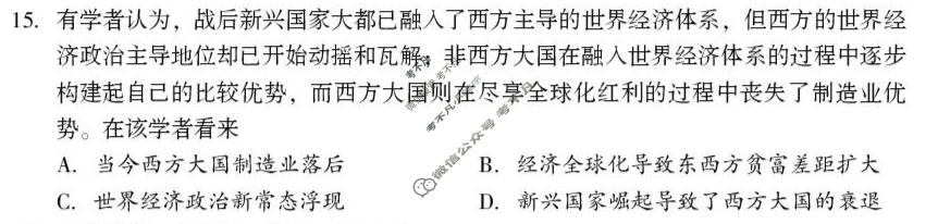2026年邵阳市高三第二次联考历史试题