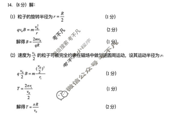 2025-2026学年苏锡常镇四市高三教学情况调研(一)1物理答案