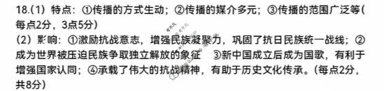 呼和浩特市2026年高三年级第一次模拟考试(3月)历史答案