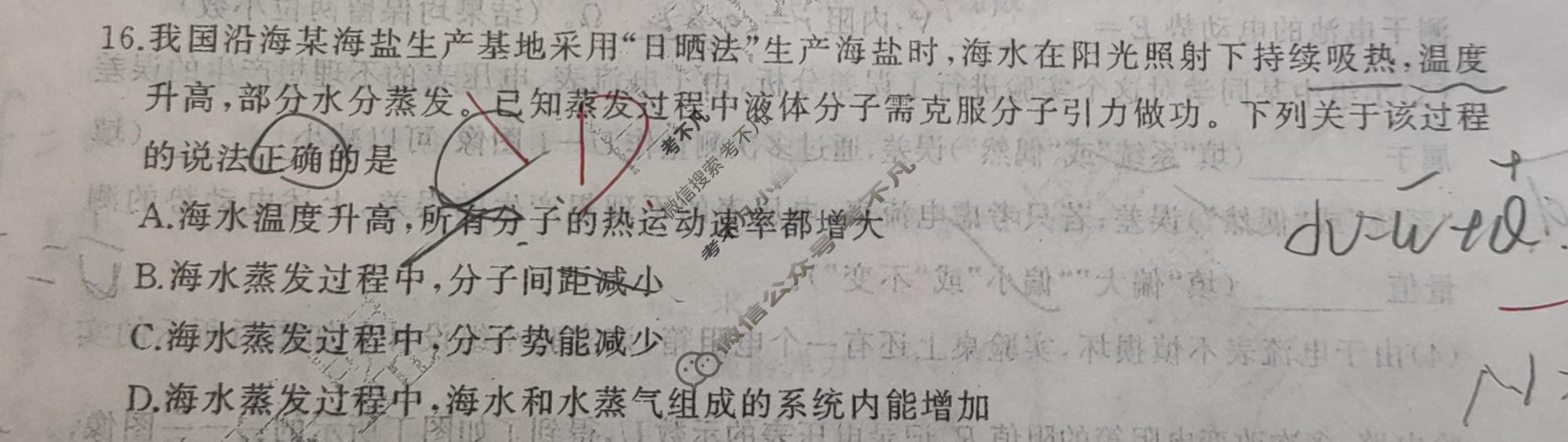 [百师联盟]2026届高三开年大联考理科综合试题