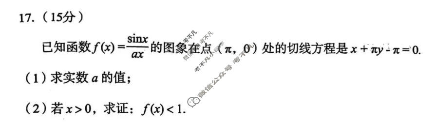 陕西省2026年宝鸡市高考模拟检测试题(二)数学试题
