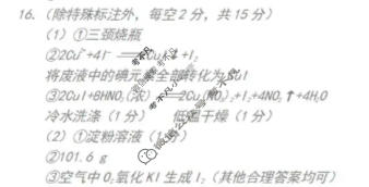 巴蜀中学2026届高三适应性月考(七)(黑黑黑白白黑白白)化学答案