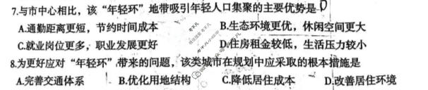 陕西省2026年宝鸡市高考模拟检测试题(二)地理试题