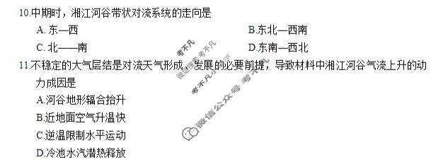巴蜀中学2026届高三适应性月考(七)(黑黑黑白白黑白白)地理试题