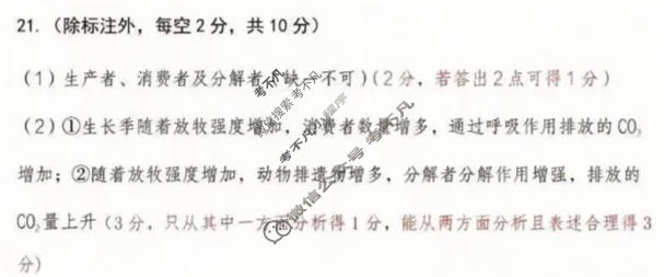 呼和浩特市2026年高三年级第一次模拟考试(3月)生物答案