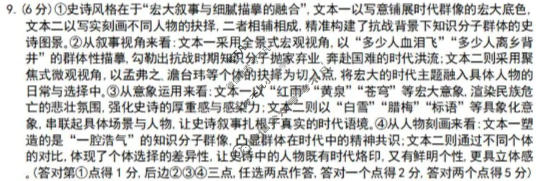 巴蜀中学2026届高三适应性月考(七)(黑黑黑白白黑白白)语文答案