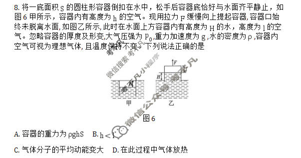 巴蜀中学2026届高三适应性月考(七)(黑黑黑白白黑白白)物理试题