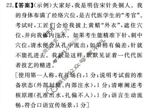 [青桐鸣]2025-2026学年下学期高三学情调研(一)1语文答案