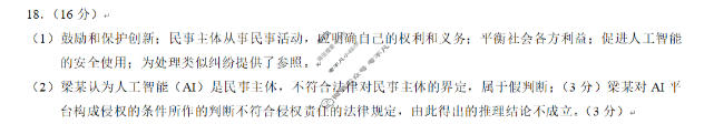 重庆康德2026年重庆市普通高中学业水平选择性考试 高考模拟调研卷(四)4政治答案
