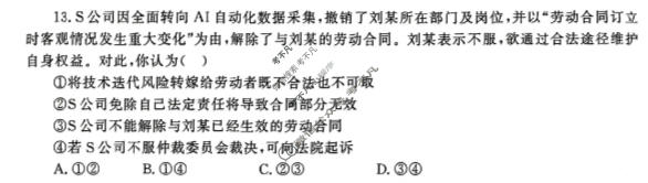 潍坊市2026届高三年级3月学习质量综合评估政治试题