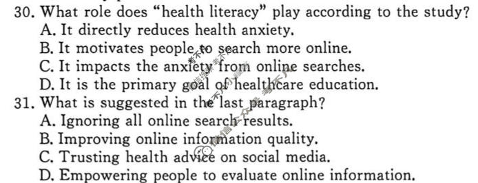 [青桐鸣]2025-2026学年下学期高三学情调研(一)1英语试题