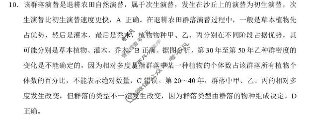 巴蜀中学2026届高三适应性月考(七)(黑黑黑白白黑白白)生物答案