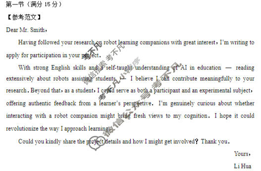 西南名校联盟高三2026届下学期3月联考(黑白白黑白白黑白白黑白黑)英语答案