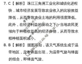 [天舟益考衡中同卷]2026年普通高中学业水平选择性考试模拟调研卷地理JY(二)2答案