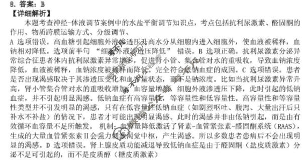 贵州省2026届高三二轮复习起航学情素养监测(3月)生物答案