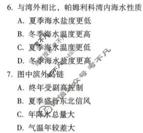 西南名校联盟高三2026届下学期3月联考(黑白白黑白白黑白白黑白黑)地理试题