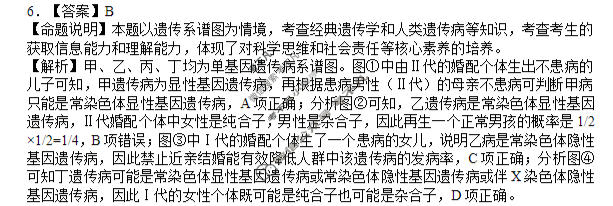 [安庆二模]安庆市2026年高三模拟考试生物答案