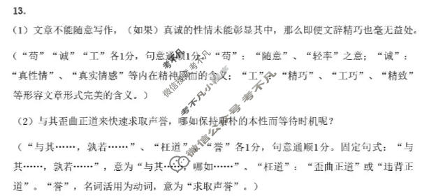 贵州省2026届高三二轮复习起航学情素养监测(3月)语文答案