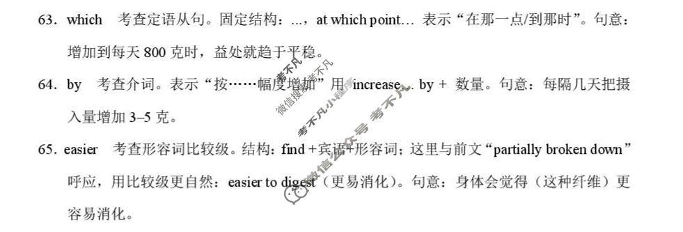 巴蜀中学2026届高三适应性月考(七)(黑黑黑白白黑白白)英语答案