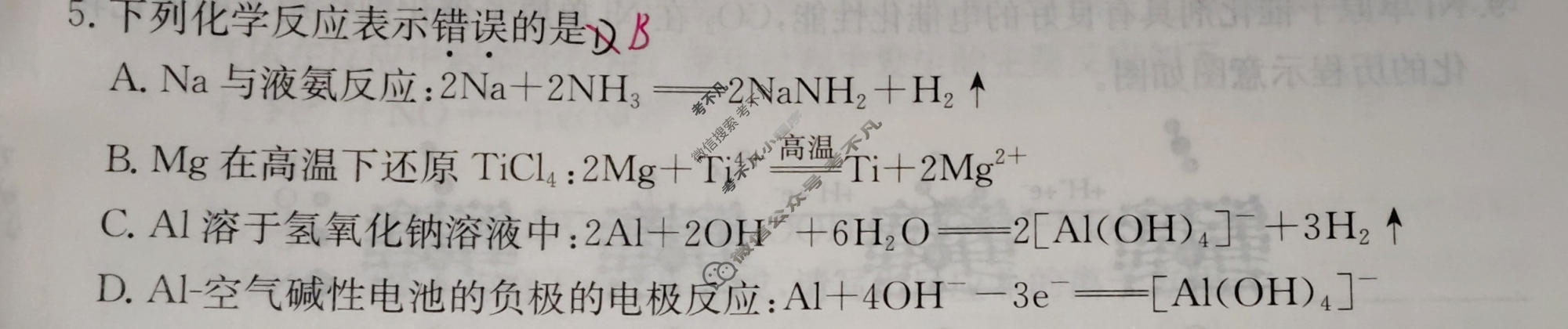 2026年广西普通高中学业水平选择性考试高考模拟示范卷·化学(四)4[26·(新高考)ZX·MNJ·化学·GX]试题