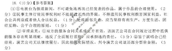 辽阳市2026年普通高中高三年级第一次模拟考试(3月)政治答案