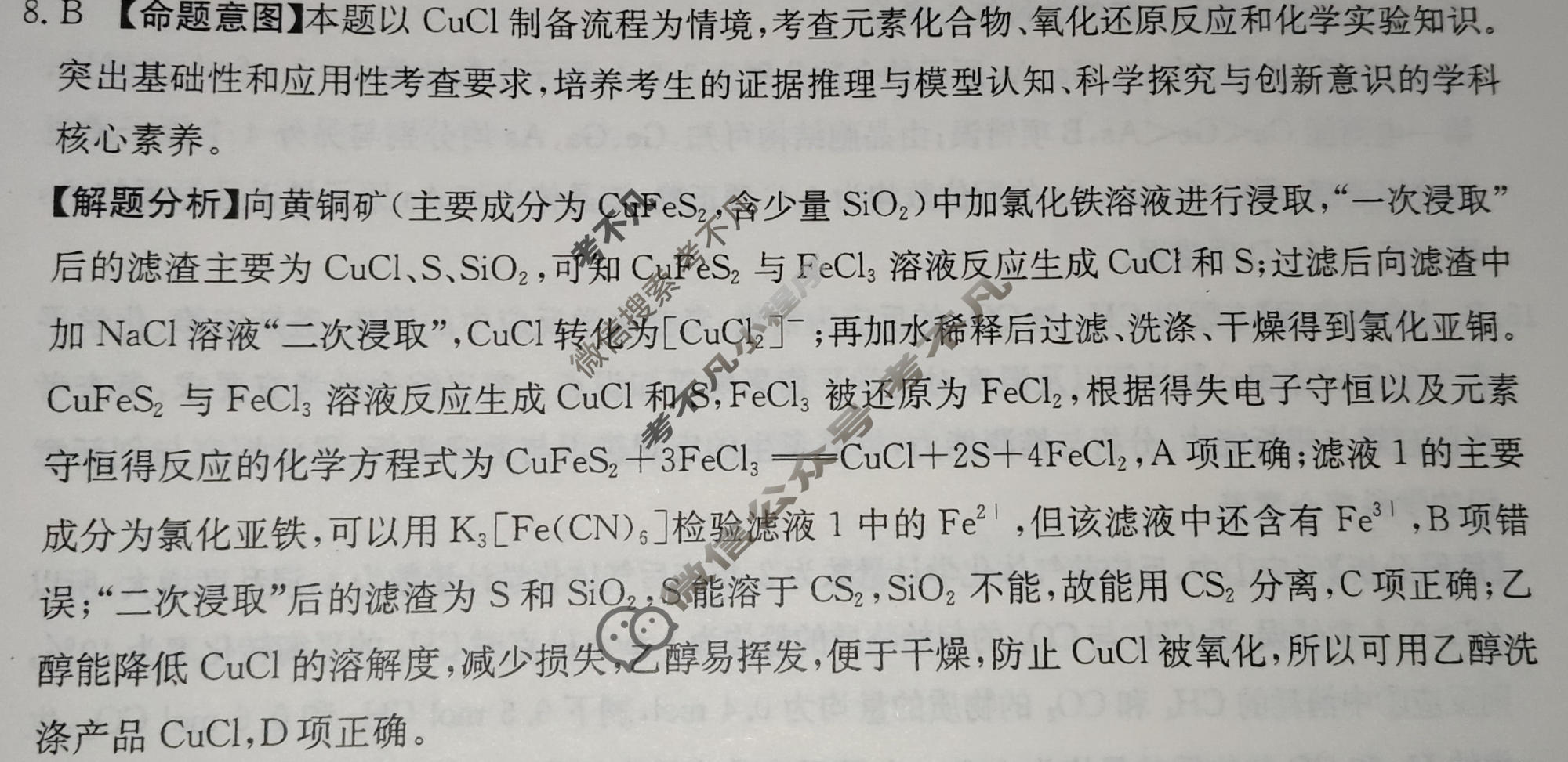 2026年广西普通高中学业水平选择性考试高考模拟示范卷·化学(四)4[26·(新高考)ZX·MNJ·化学·GX]答案