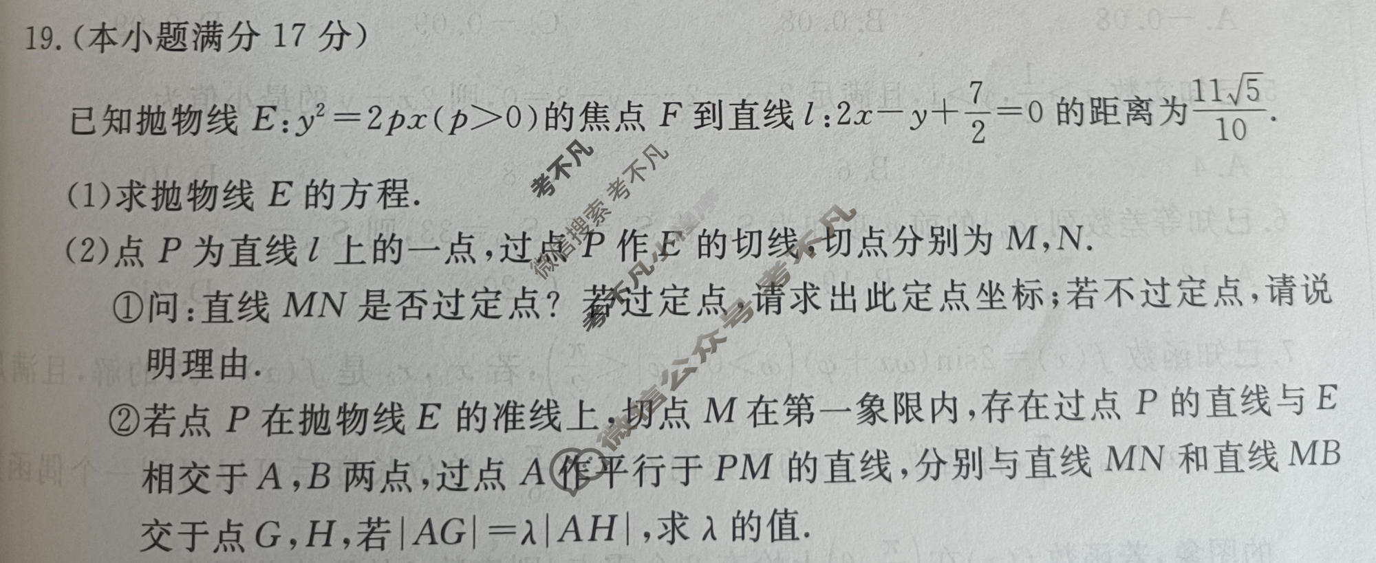 [启光教育]高三2026年普通高等学校招生全国统一模拟考试(一)(2026.3)数学试题