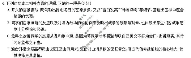 巴蜀中学2026届高三适应性月考(七)(黑黑黑白白黑白白)语文试题