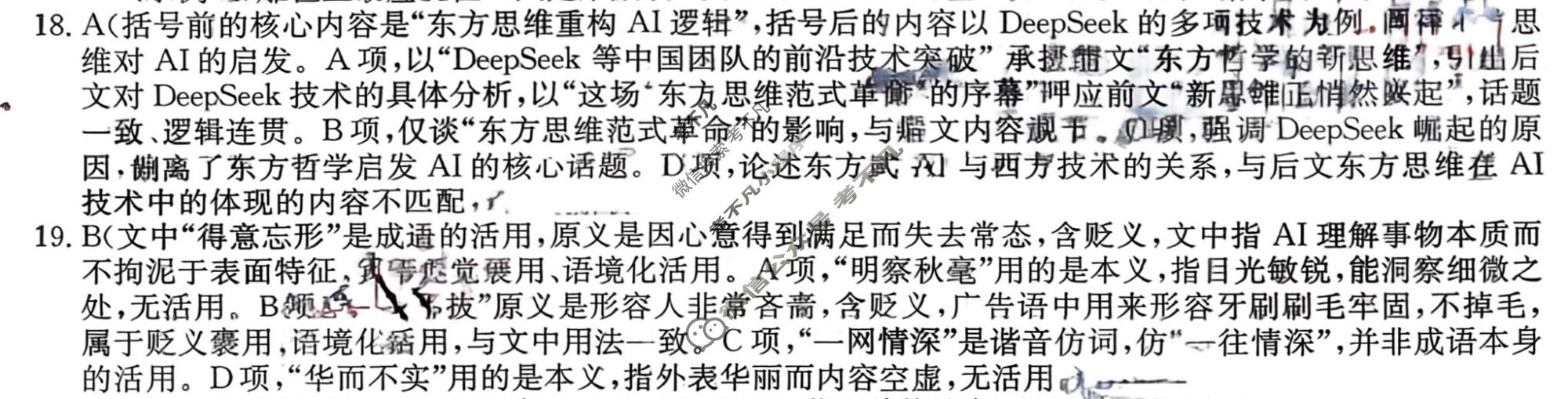 高三2026年全国高考冲刺压轴卷(三)3语文答案