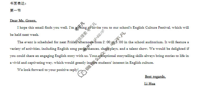 重庆康德2026年普通高等学校招生全国统一考试 高考模拟调研卷(四)4英语答案